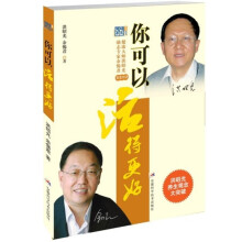 你可以活得更好