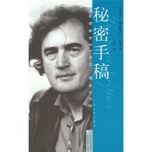 秘密手稿