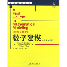 数学建模（原书第3版）
