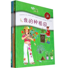 一起来玩科学(套装全5册)