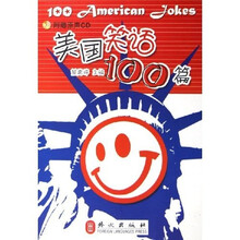 美国笑话100篇（附光盘）