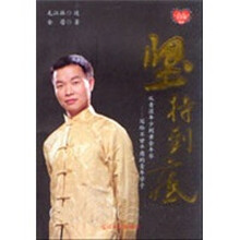 坚持到底:写给不甘平庸的青年学子