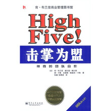 击掌为盟：神奇的团队合作