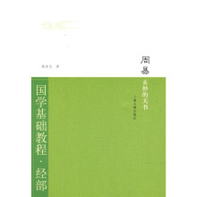 周易:玄妙的天书