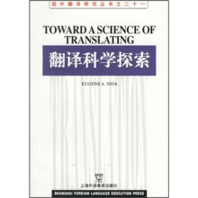 翻译科学探索