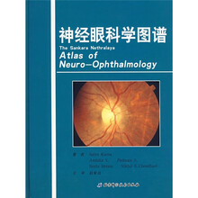 神经眼科学图谱