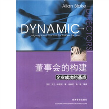 董事会的构建：企业成功的基点
