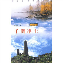 神山护佑下的丹巴:千碉净土