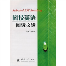 科技英语阅读文选