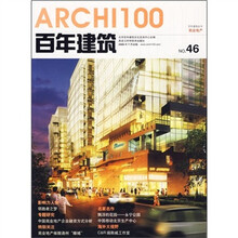 百年建筑46:商业地产