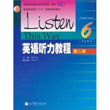 英语听力教程6（学生用书）（第2版）（附MP3光盘1张）