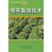 细辛栽培技术