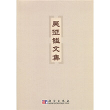 吴征镒文集
