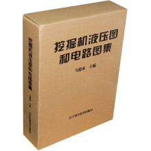 挖掘机液压图和电路图集