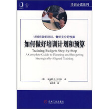 如何做好培训计划和预算
