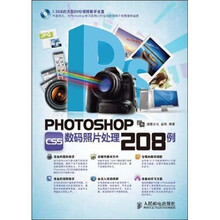 Photoshop CS5数码照片处理208例