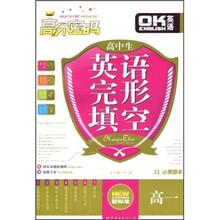 高中生英语完形填空(高1)