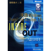 精通Windows Sharepoint Services 3.0