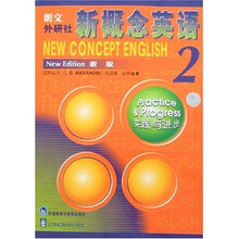 朗文外研社新概念英语2（新版）学生用书