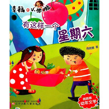 幸福的小米啦:有这样一个星期六