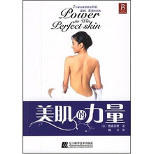 美肌的力量