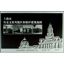 上海市历史文化风貌区和保护建筑地图