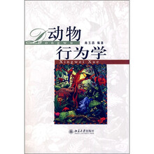动物行为学
