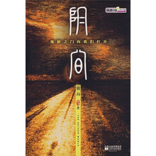 阴间