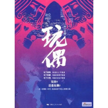 玩偶