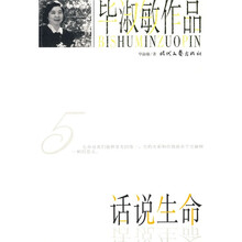 话说生命