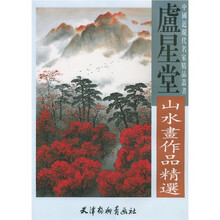 卢星堂山水画作品精选