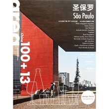 圣保罗：100+13域