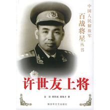 许世友上将