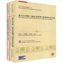 女性与社会发展（套装上下册）
