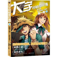 大宇神秘事件簿（第1季）5：树精之谜·血色老宅