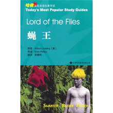哈佛蓝星双语名著导读:蝇王