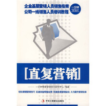 直复营销