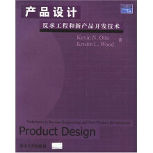 产品设计:反求工程和新产品开发技术