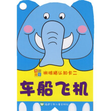 咖啡猫认知卡2：车船飞机