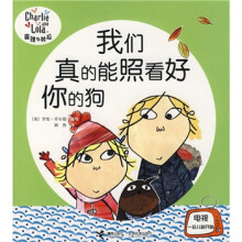 查理与劳拉:我们真的能照看好你的狗