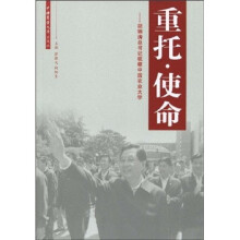 重托·使命：胡锦涛总书记视察中国农业大学