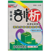高中思想政治(必修4)(配人教)