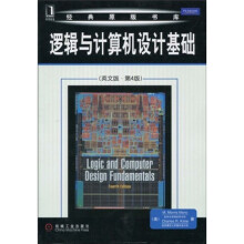 逻辑与计算机设计基础(英文版·第4版)