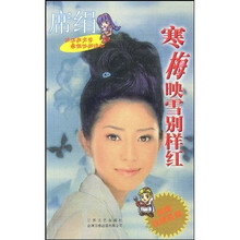 寒梅映雪别样红