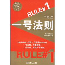股票投资的一号法则