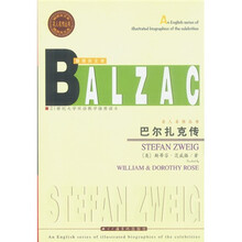 巴尔扎克传（插图英文本）