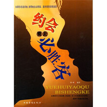 约会要去必胜客