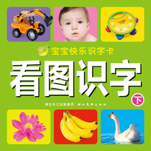 看图识字（下）/宝宝快乐识字卡