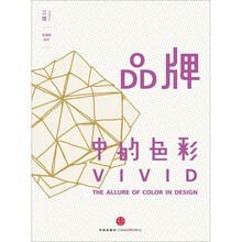 品牌中的色彩