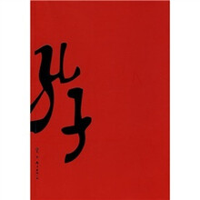 孔子